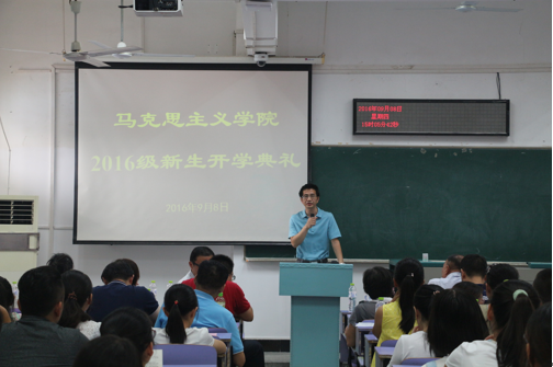 Bwin必赢2016级新生开学典礼顺利举行
