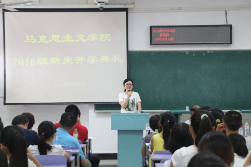 Bwin必赢2016级新生开学典礼顺利举行