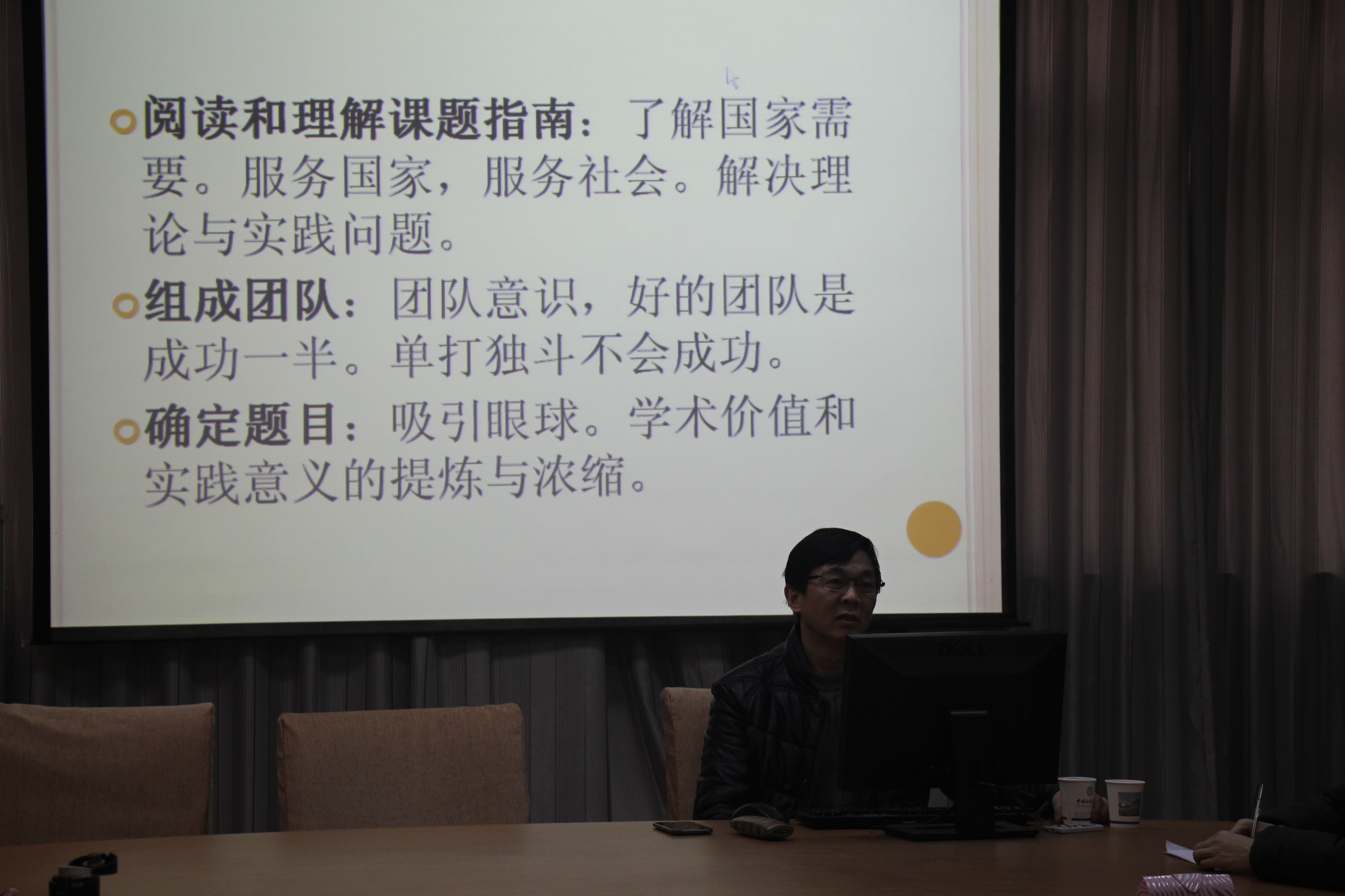 刘从德教授来Bwin必赢讲学 刘从德教授来Bwin必赢讲学