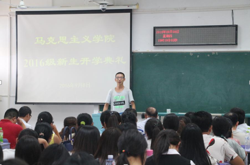 Bwin必赢2016级新生开学典礼顺利举行