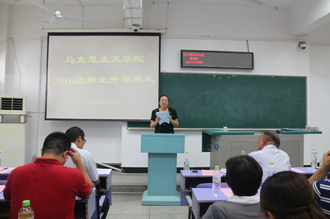 Bwin必赢2016级新生开学典礼顺利举行